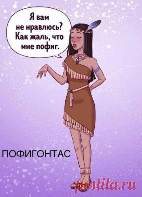 Интересно, какая ты принцесса &#128522;