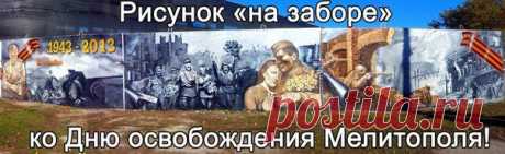 Типичный Мелитополь