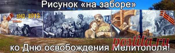 Типичный Мелитополь