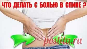 Защемление седалищного нерва - устраняем боль за 2 минуты!