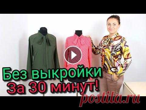 Сшить блузку за 30 минут. БЕЗ ВЫКРОЙКИ - ЛЮБОГО РАЗМЕРА! Сшить блузку за 30 минут. БЕЗ ВЫКРОЙКИ - ЛЮБОГО РАЗМЕРА! :::::::::::::::::::::::::::::::::::::::::::::::::::::::::::::::::::::::::::::::::::::::::::::...