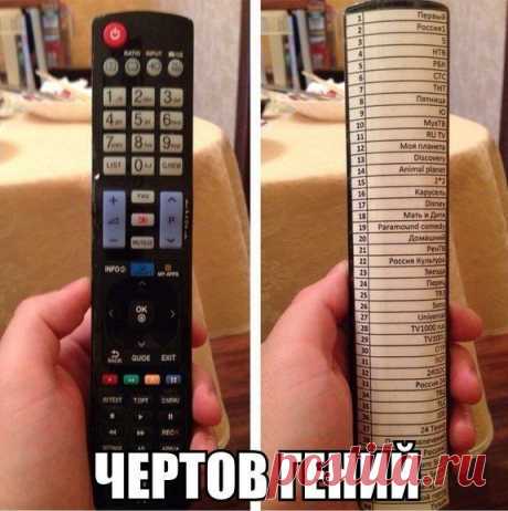 Классная идея применения пульта!