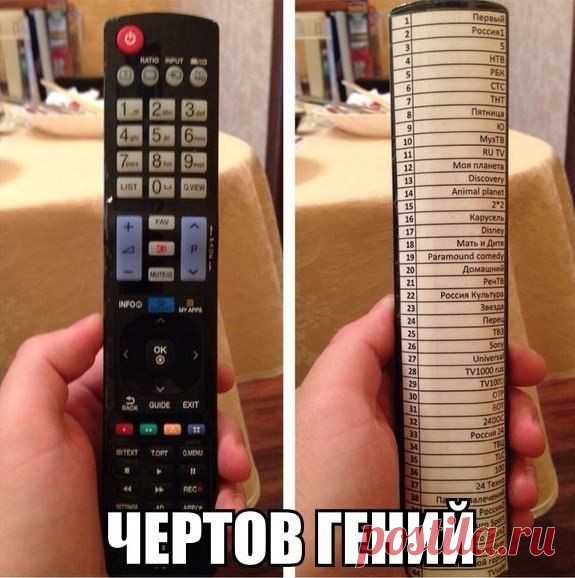 Классная идея применения пульта!