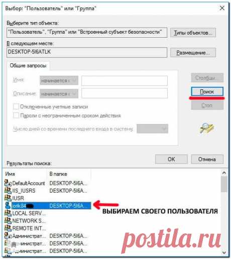 как удалить папку Trustedinstaller в Windows 7 — 10 и что это такое вообще?