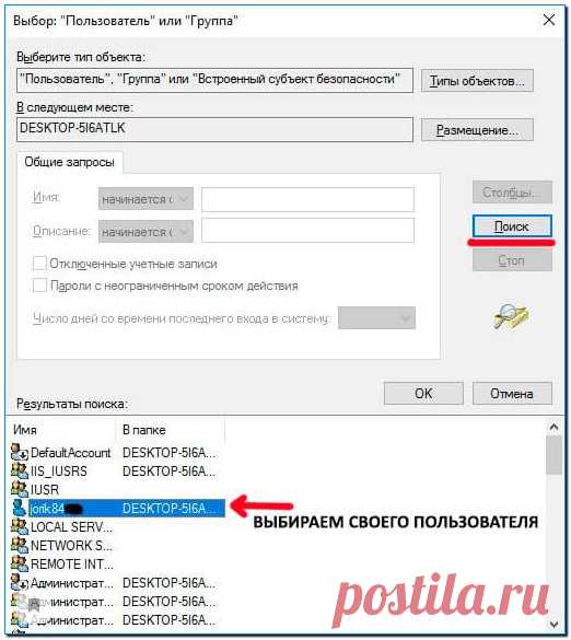 как удалить папку Trustedinstaller в Windows 7 — 10 и что это такое вообще?