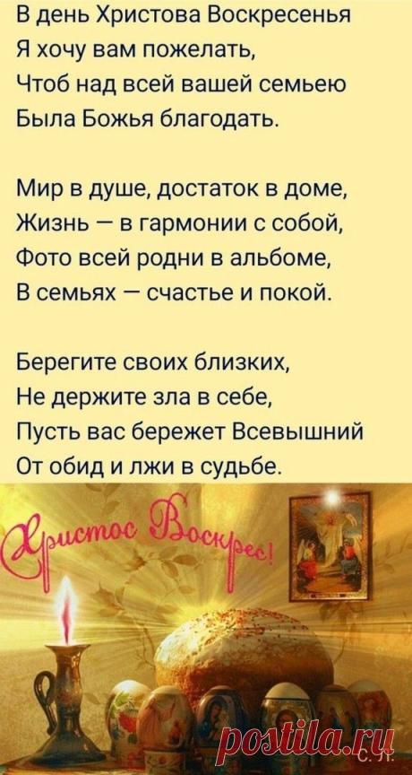 С Пасхой! Христос Воскресе!