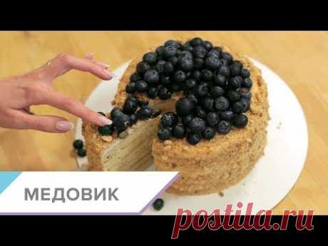 Торт Медовик - пошаговый видео-рецепт