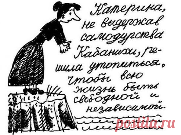Отрывки из школьных сочинении 

Такие девушки, как Ольга, уже давно надоели Онегину, да и Пушкину тоже.

 С Михаилом Юрьевичем Лермонтовым я познакомилась в детском саду.

 Герасим ел за четверых, а работал один.

 Печорин похитил Бэлу в порыве чувств и хотел через ее любовь приблизиться к народу. Hо ему это не удалось. Hе удалось ему это и с Максимом Максимычем.