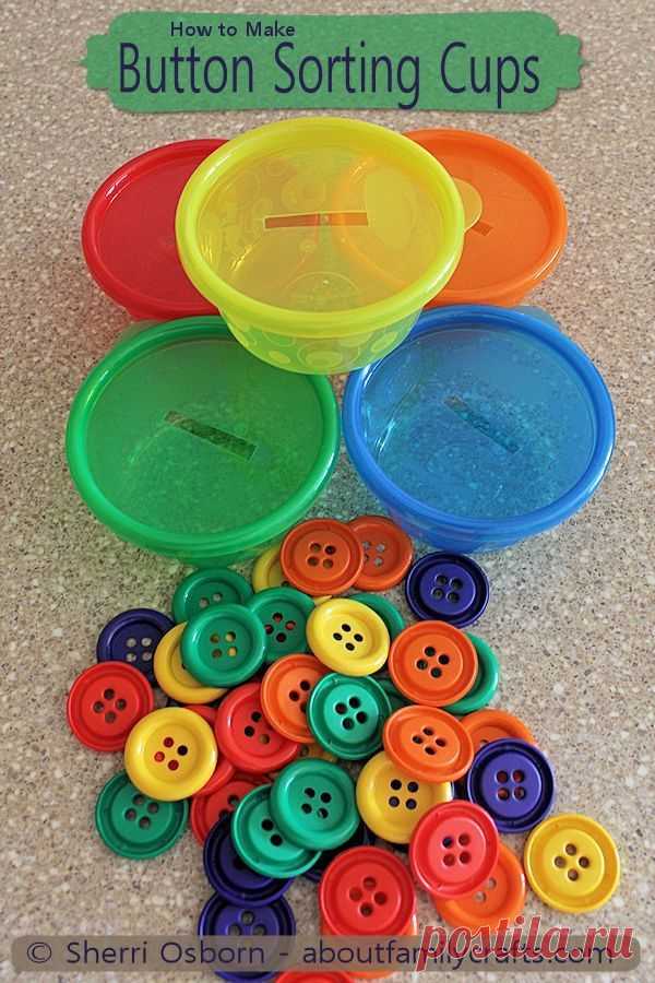 Найдено на сайте aboutfamilycrafts.com.
