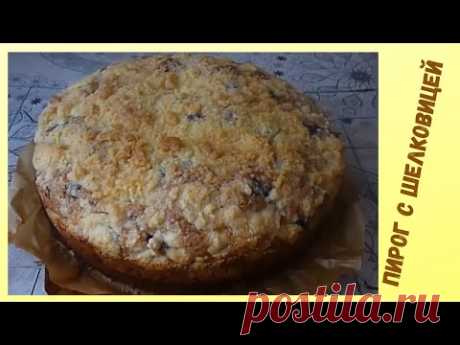 Вкусный пирог с шелковицей и сладкой посыпкой