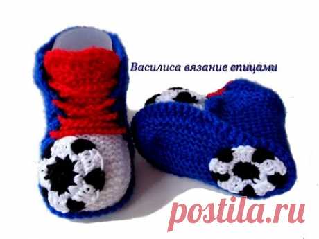 Пинетки спицами футболист //Василиса