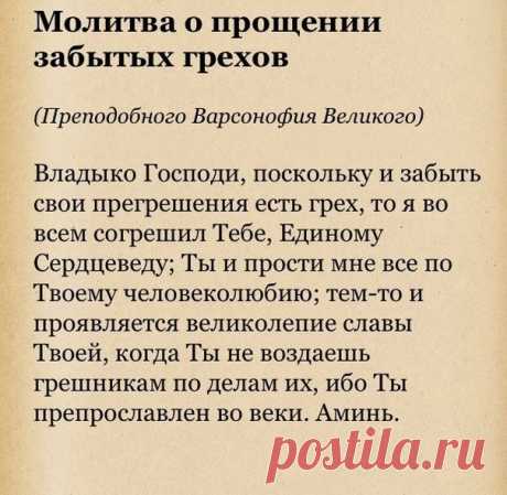 Душевный мир. Православие