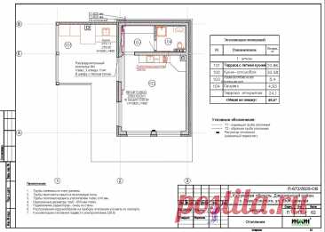 Проект отопления частного дома, пример 2526