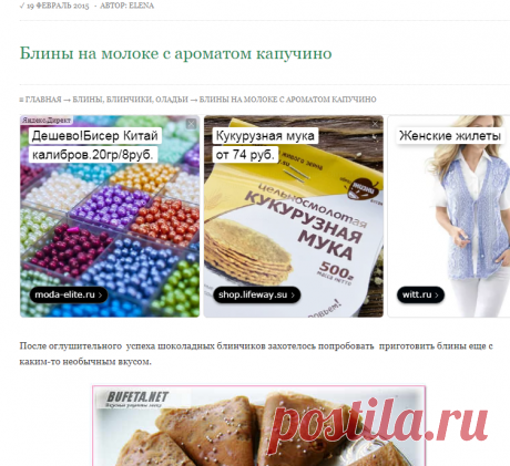 Блины на молоке