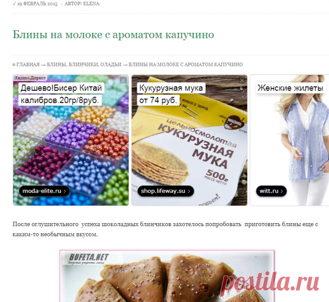 Блины на молоке