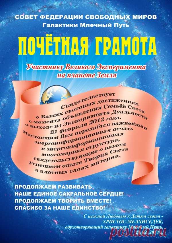 блоггер: рабочие записи. : ПРЕДСТАВЛЯЮ: ГАЛАКТИЧЕСКИЙ СОВЕТ ФЕДЕРАЦИИ СВОБОДНЫХ МИРОВ СВЕТА!