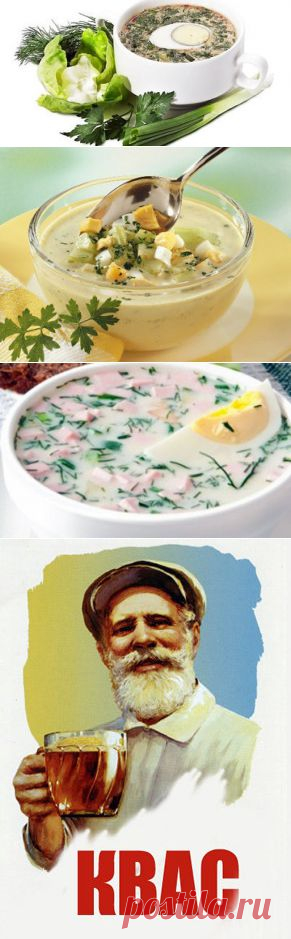 Окрошка с квасом | Диетическое питание