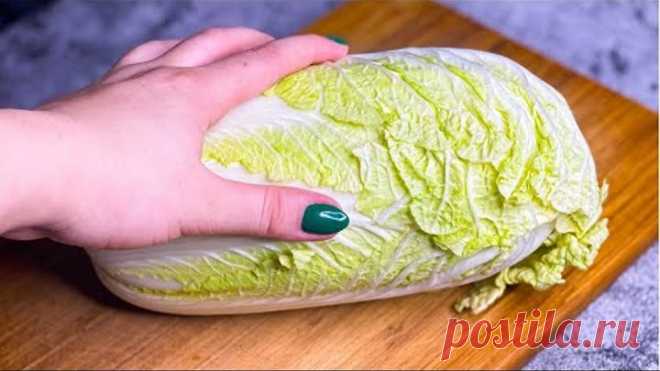 ПОЧЕМУ из ПЕКИНСКОЙ КАПУСТЫ я не готовила такое раньше?  Покоряет сразу!