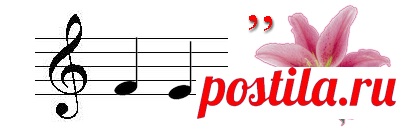 Увлекательные ребусы Ребусы с нотами1. 2. 3. 4.Ответы: 1. Фамилия 2. Лисица3. До свидания4.Обезьянка шла домой,С ветки скок на ветку.Увидал барсук хромойРезвую соседку.«Эх, — решил тогда барсук,Трусость пересиля, —Ухвачус...