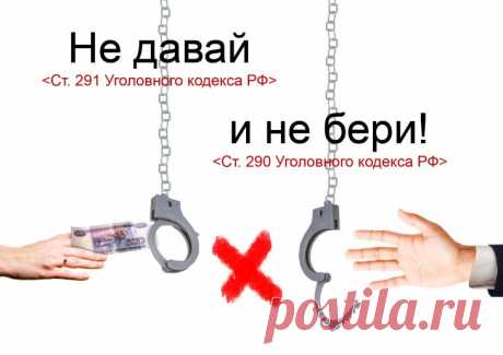 Сегодня бой коррупции
Объявит целый мир.
Желаю, чтобы честным
Чиновник каждый был.