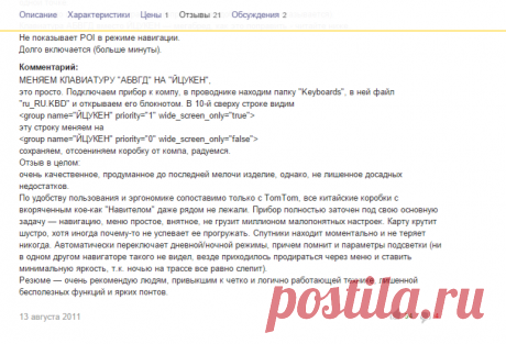 Отзывы покупателей о модели Garmin Nuvi 1200 — GPS-навигаторы — Яндекс.Маркет