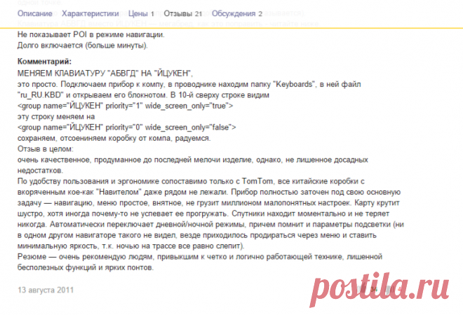Отзывы покупателей о модели Garmin Nuvi 1200 — GPS-навигаторы — Яндекс.Маркет