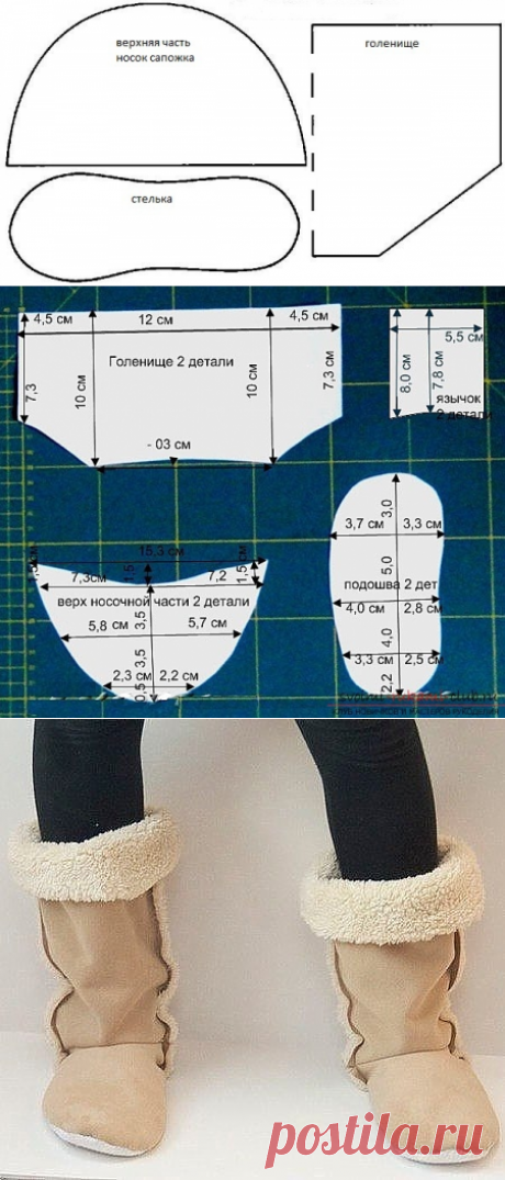 Шьём угги для дома — Сделай сам, идеи для творчества - DIY Ideas