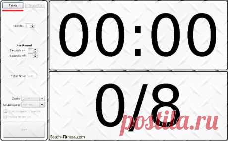 Протокол Табата