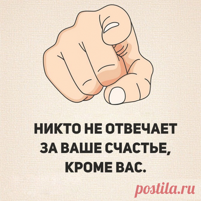 Позитивные советы — Делимся советами