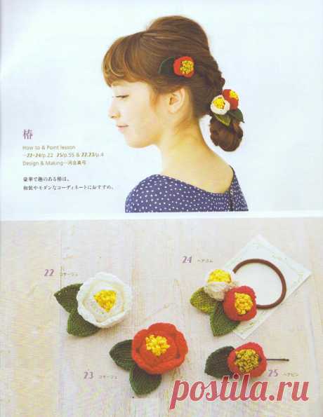 Colorful Corsage & Hair Accessories 2015 (вязание крючком)