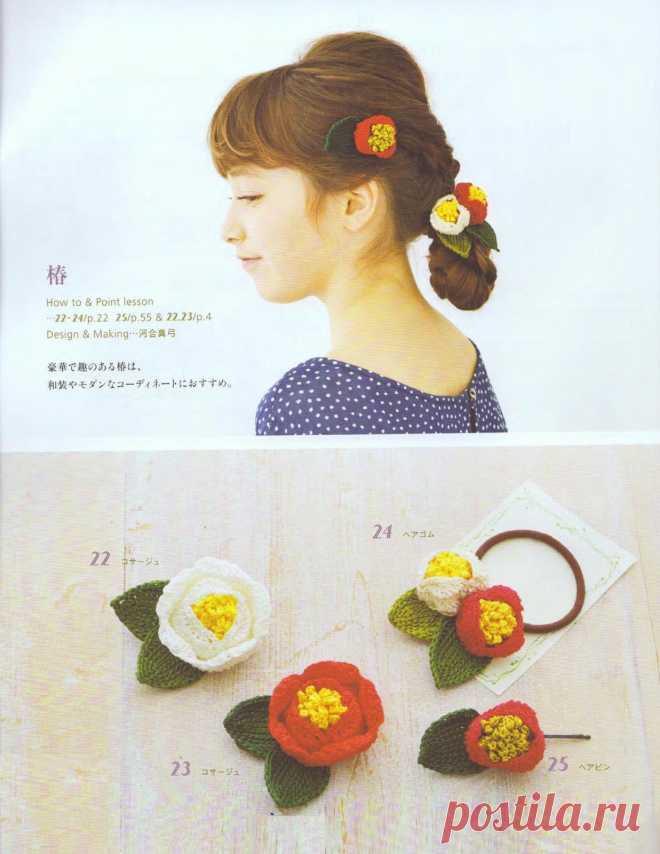 Colorful Corsage & Hair Accessories 2015 (вязание крючком)