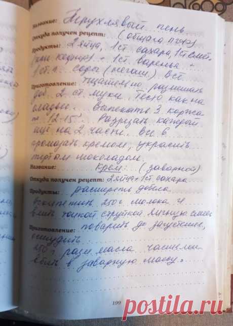 Тот самый торт "Трухлявый пень" из СССР - ну очень вкусный