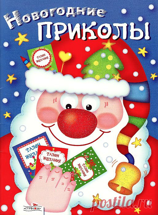 Новогодние приколы - 2 выпуска.