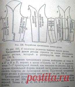 Cуперский рукав, который я видела, от Шанель?