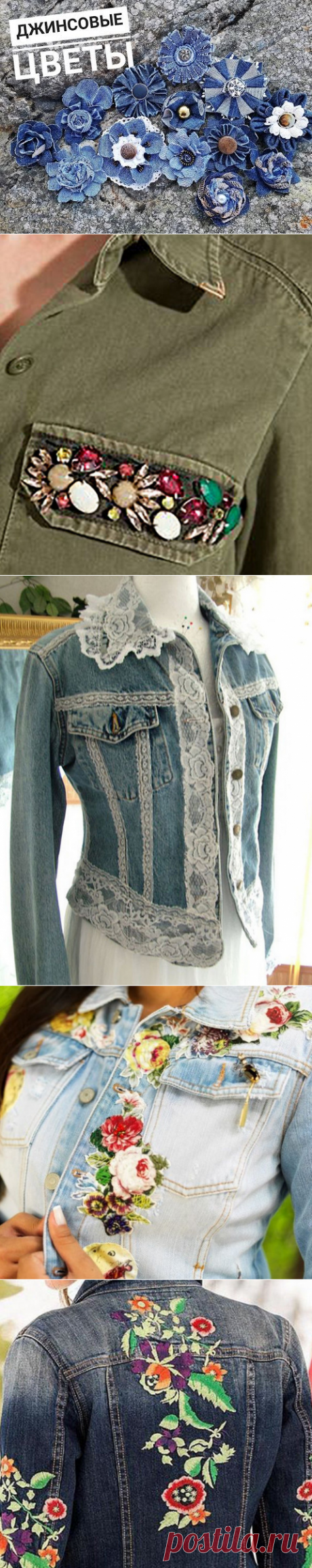 шитьё: ДЖИНСОВЫЕ ПЕРЕДЕЛКИ