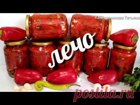 30 БАНОК УЛЕТАЮТ ЗА ЗИМУ!  САМЫЙ ВКУСНЫЙ ЛЕЧО! ОЧЕНЬ БЫСТРО И ПРОСТО! Pepper with tomato canned-"LEC