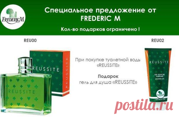 ЭЛИТНЫЙ МИР FREDERIC M