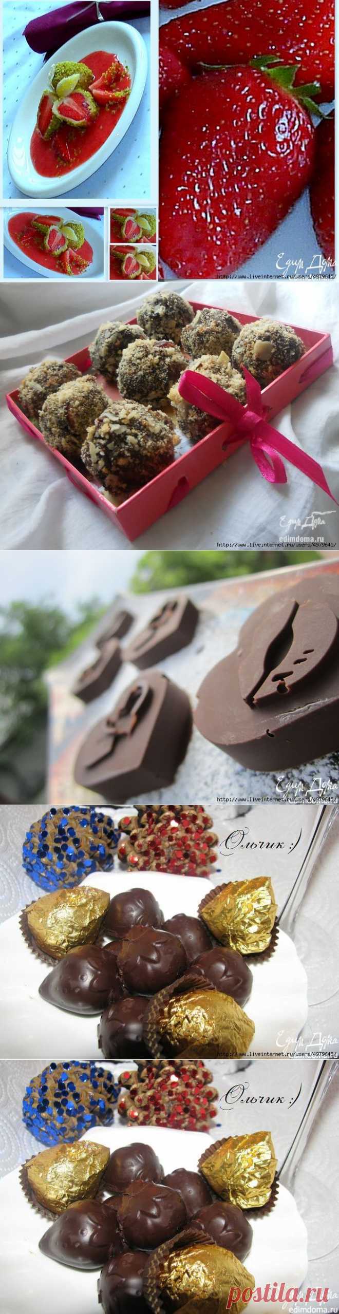 ОЧЕНЬ ВКУСНЫЕ КОНФЕТКИ С СВЕЖИМИ ЯГОДАМИ.