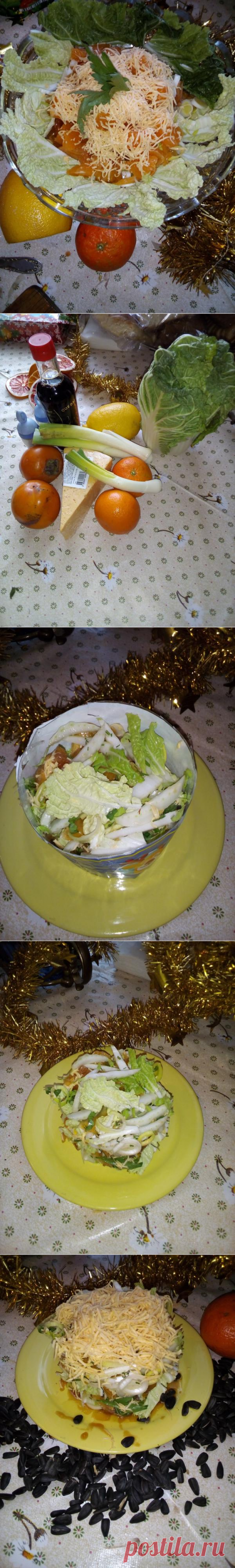 Салат с хурмой и мандаринами