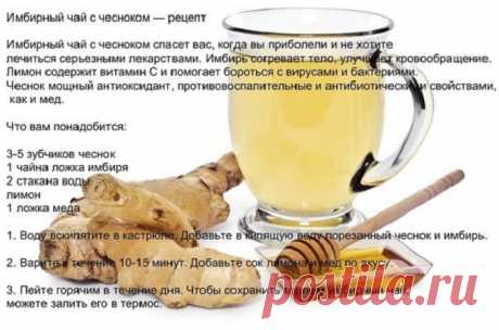 Рецепт от простуды