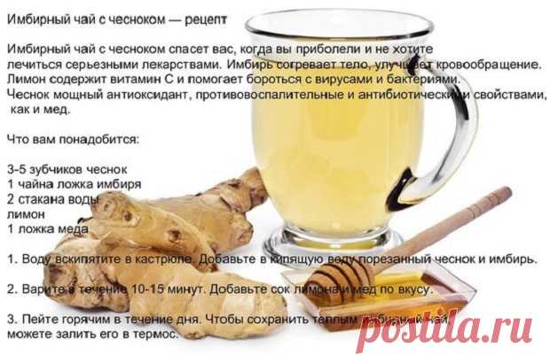 Рецепт от простуды