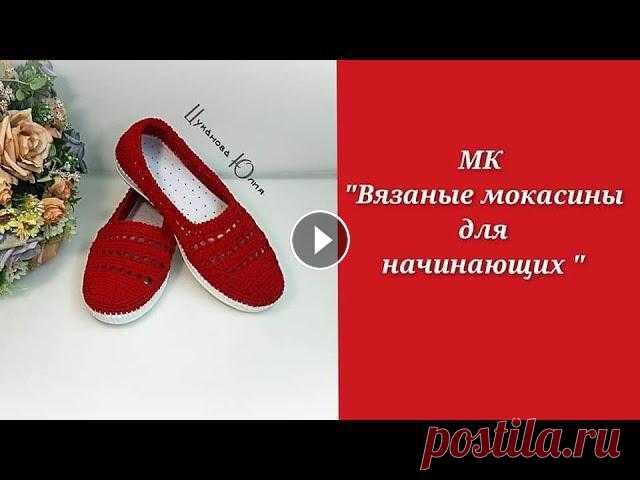 МК "Вязаные мокасины для начинающих " Часть 1

узор коса лицо и изнанка и