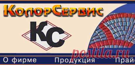 Пластиковые формы для тротуарной плитки бетона суперпластификатор С-3 пластификатор красители для бетона смола нейтрализованная воздухововлекающая формиат натрия неорганические пигменты