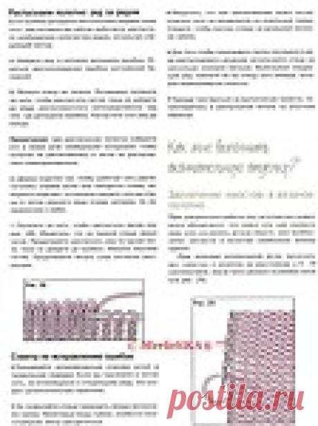 Основы вязания на спицах ☆ сборка и формовка (большая подборка )