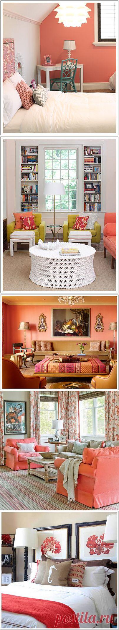 Коралловый цвет в интерьере | Как украсить свой дом. Предметы интерьера, аксессуары для дома, дизайн своими руками!