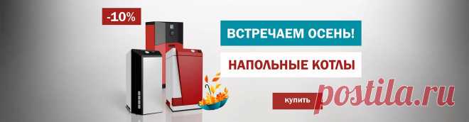 Официальный сайт предприятия «Лемакс» - котлы, водонагреватели, радиаторы отопления