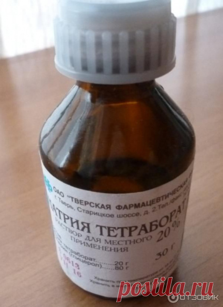 Отзыв о Антисептическое средство Тетраборат Натрия (Бура в глицерине) | Универсальное и недорогое средство при лечении горла, стоматита и молочницы!