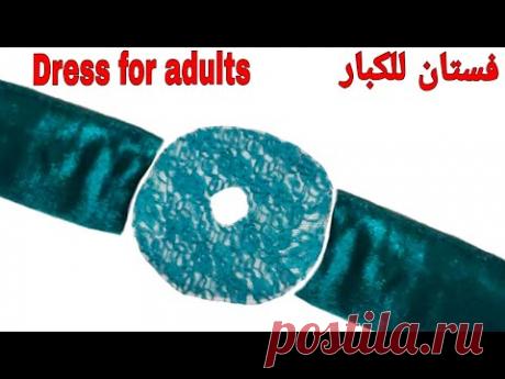 Легче шить платье для взрослых и оглушая новая идея