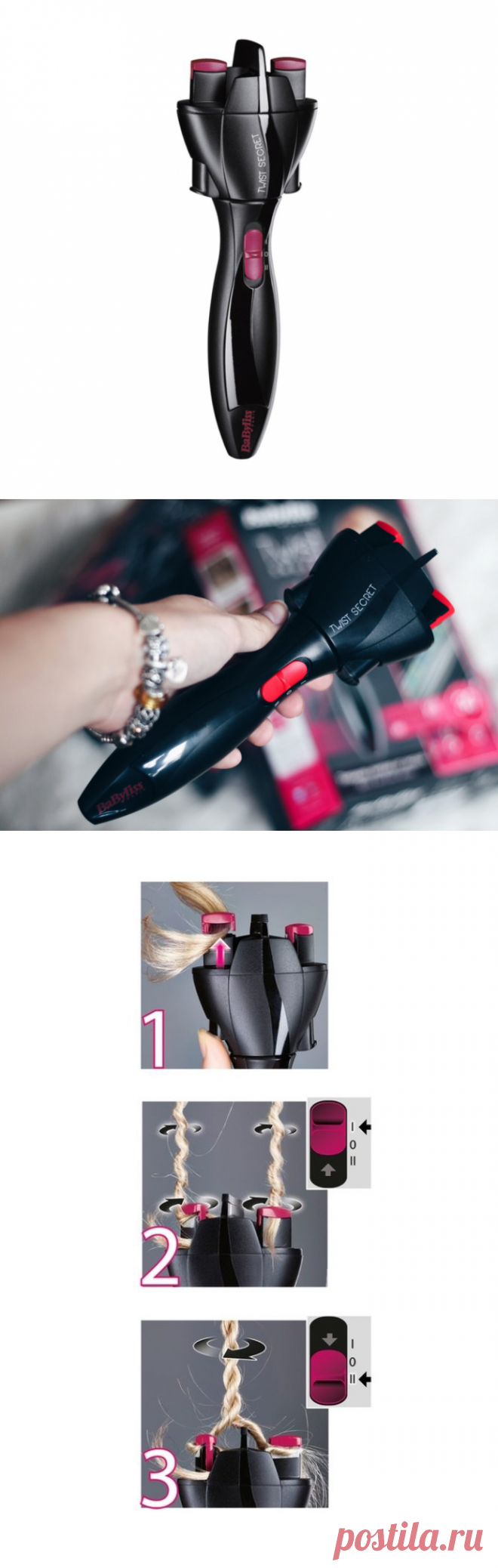 BaByliss Twist Secret - прибор для заплетания косичек