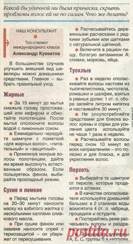 Волосы будут как шелковые .